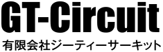 有限会社ジーティーサーキット
