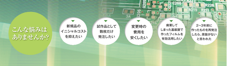 こんな悩みはありませんか