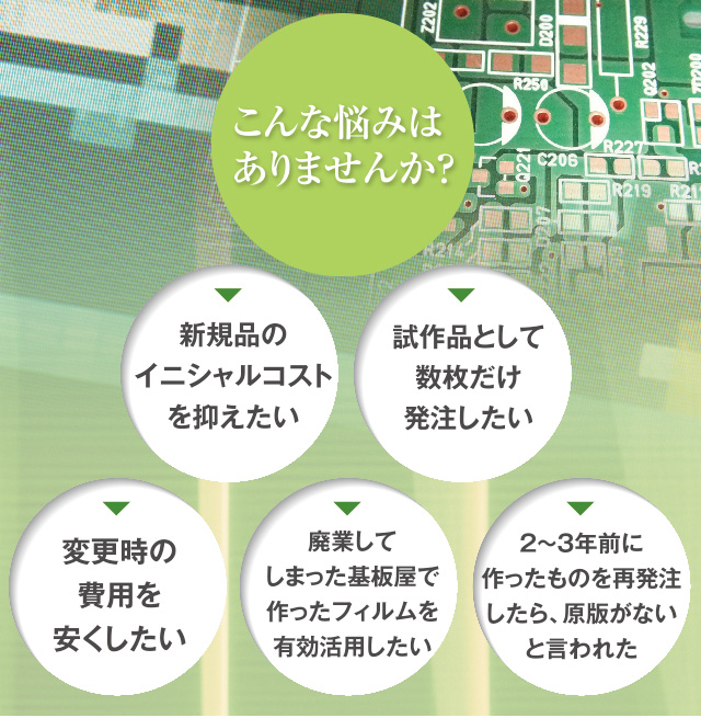 こんな悩みはありませんか